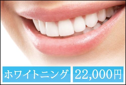 ホワイトニング＠広島で「安い・人気・おすすめ」の抜かない歯列矯正認定専門歯科